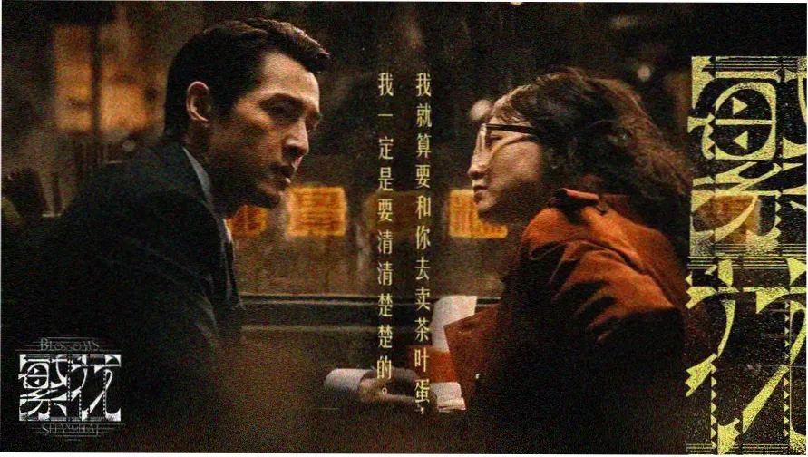 全职高手动漫 荣耀之夜主视觉海报