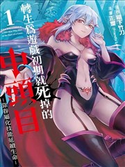 全职高手动漫 嘉世战队队徽与主场氛围